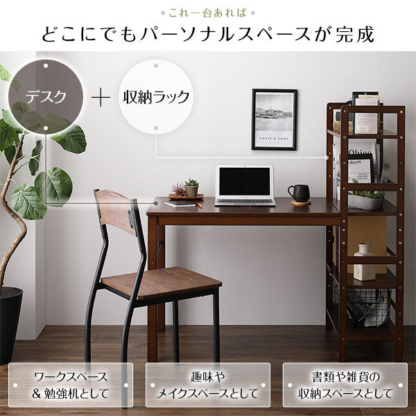 パソコンデスク 学習机 幅105cm ダークブラウン 木製 収納ラック 可動