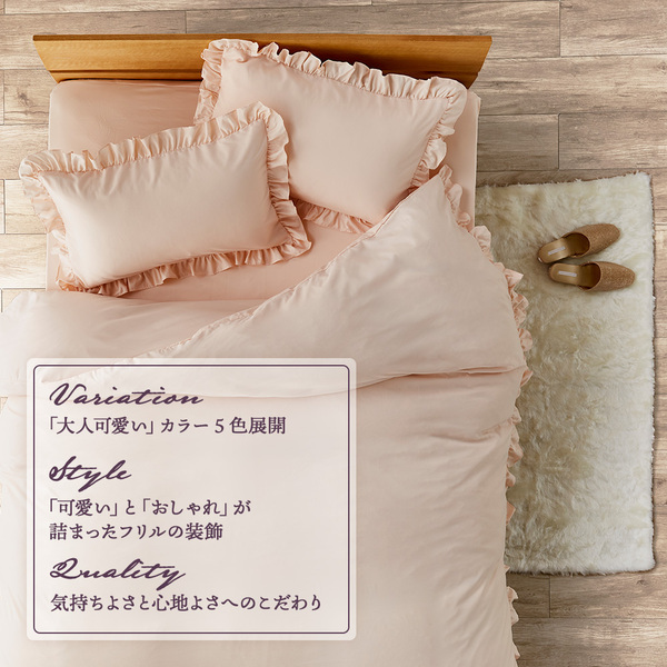 フリル付 ベッドカバー 3点組 〔シングル ライトグレー〕 掛け布団