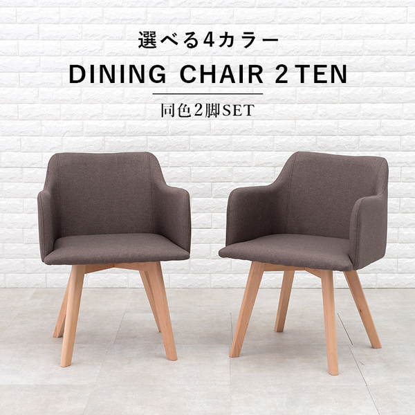 パーソナルチェア2脚セット 約幅52×奥行54×高さ72×座面高42cm ブルー パーソナルチェア 2脚セット 約幅52×奥行54×高さ72×座面高42cm