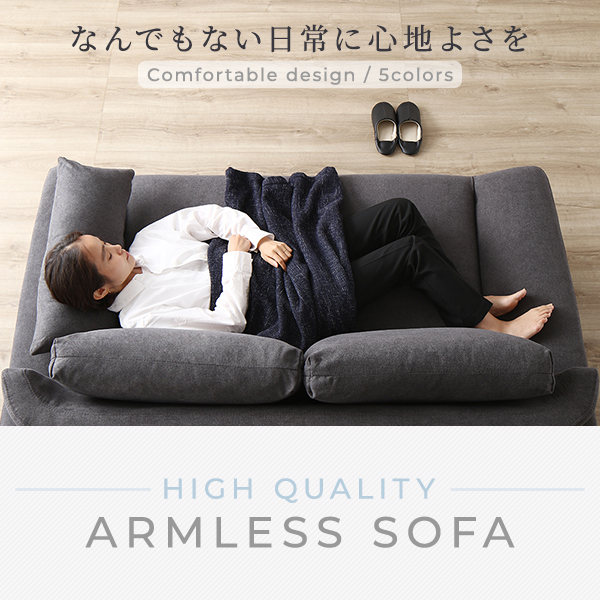 ローソファー 幅170cm 2人掛け ライトグレー ミニクッション2個付き 脚