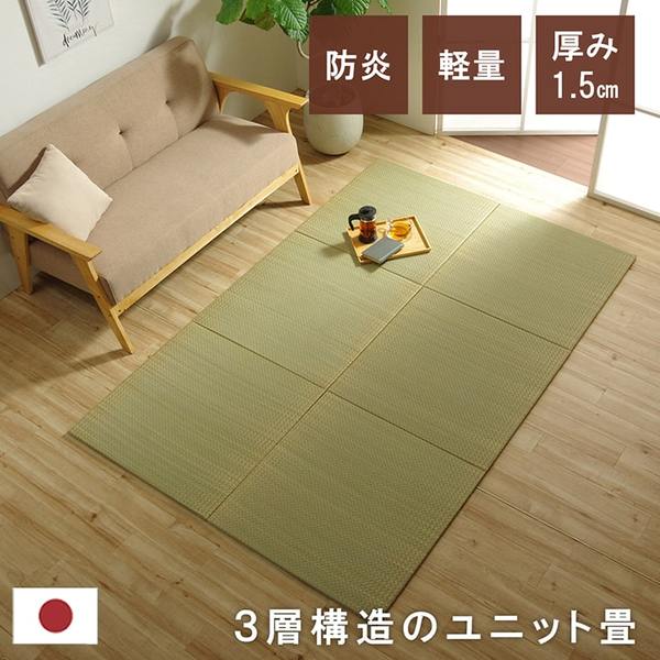 置き畳 ユニット畳 和室 3層 約70×70×1.5cm 6枚組 防炎 軽量 い草 日本