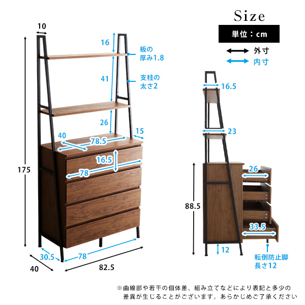 収納棚 タンス 約幅82.5cm オールチェストタイプ シャビーオーク