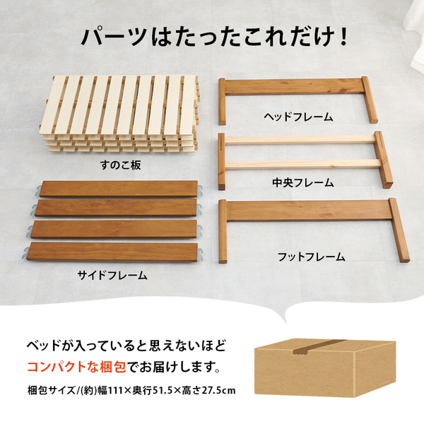 すのこ ベッド シングル 約幅99.5×奥行198×高さ36.5cm ライト すのこ ベッド シングル 約幅99.5×奥行198×高さ36.5cm ライト