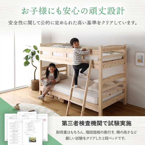 2段ベッド シングル ベッドフレームのみ 檜 ひのき ヒノキ すのこ 木製 