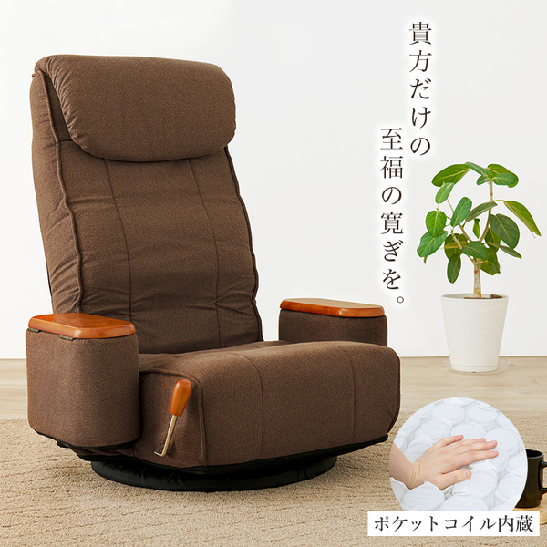 肘付き回転座椅子 グレー 360°回転式 無段階リクライニング 14段階