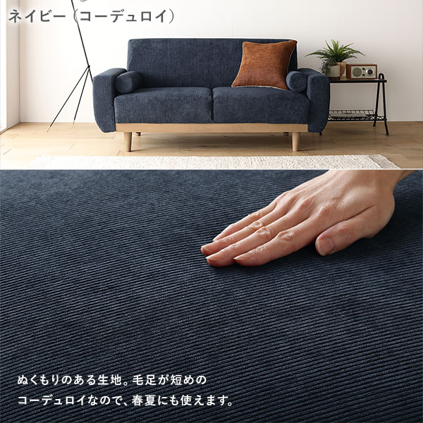 ソファ セット 2.5人掛け オットマン付き ネイビー コーデュロイ 天然