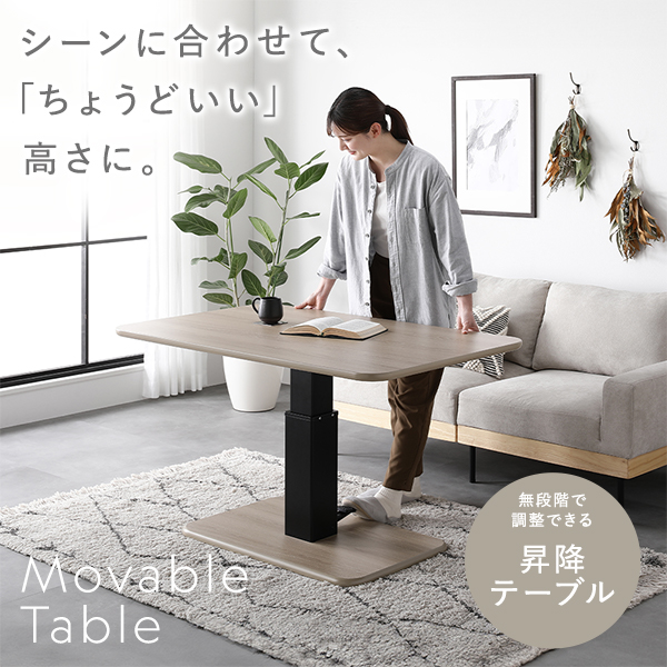 昇降 テーブル 高さ54.5cm〜70.5cm ストーングレー 大理石調 昇降式