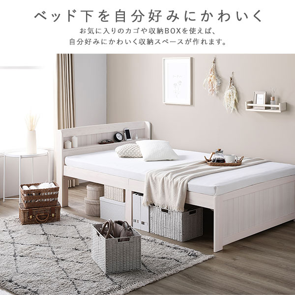 ベッドフレーム シングル 木製 高さ調整可　ホワイトウォッシュ　組立金具付き 楽天市場】ベッド シングル ベッドフレームのみ ホワイト