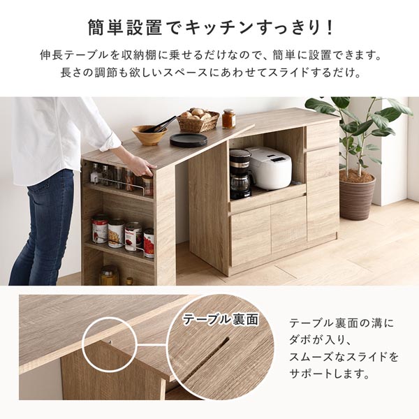 ①⭐︎送料無料⭐︎新品未開封⭐︎伸長式テーブル付きキッチン収納ダークブラウン 収納棚 ＋ 伸長テーブル 2点セット 幅133〜207cm ダークブラウン
