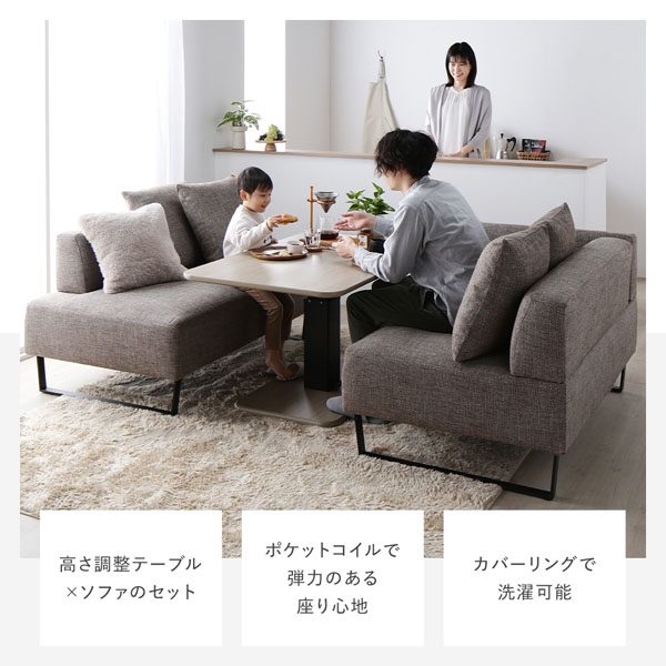 コーナー カウチソファ テーブルセット 2.5人掛けソファ＋カウチソファ