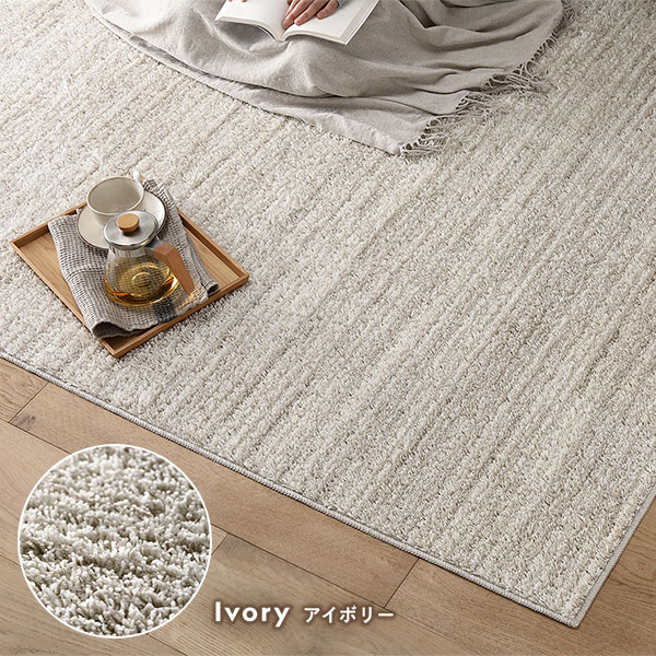 花粉やウイルス対策＆防ダニ加工の洗えるナチュラル国産ラグ