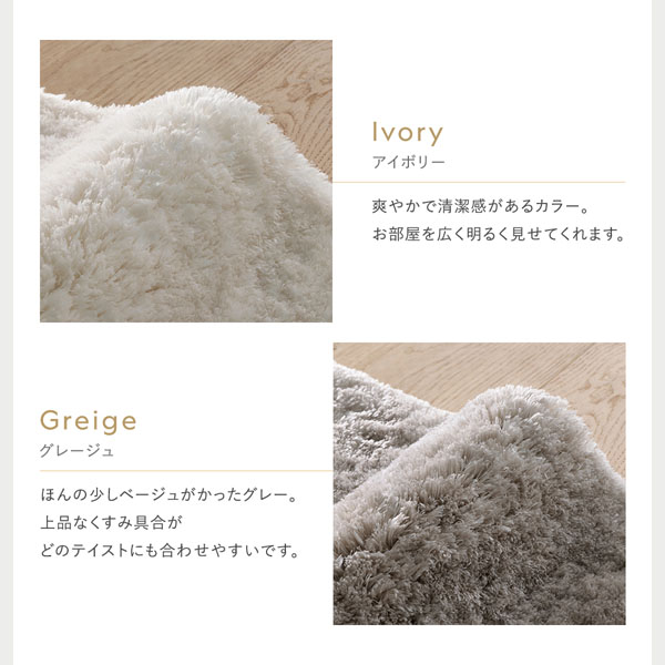 高密度シャギーラグ 約190×240cm アイボリー 抗菌 消臭 洗える ホット