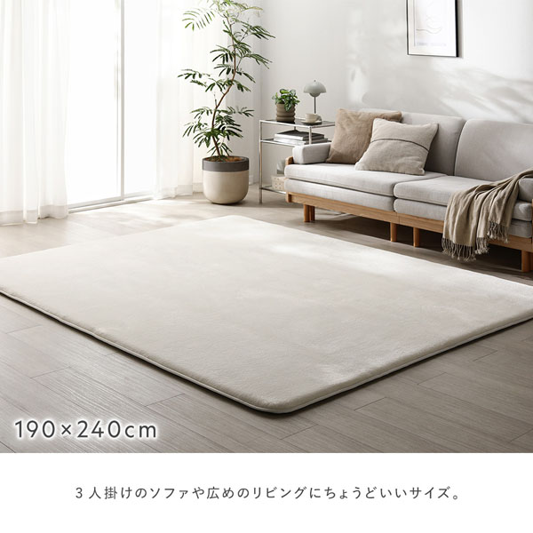 もっちり 防音 ラグ 約190×190cm アイボリー ウレタン フランネル 滑り
