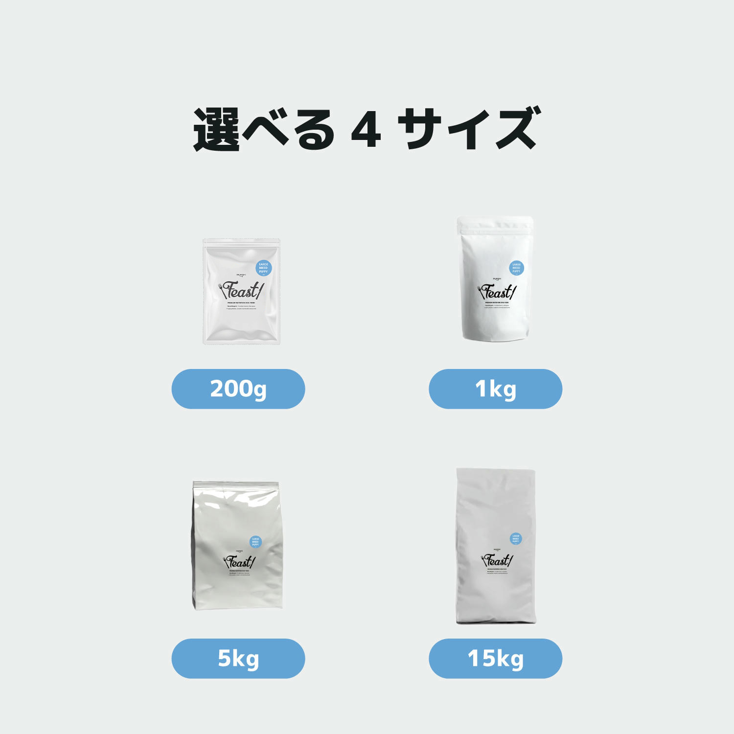 INUMESHI,Feast,フィースト,フィースト,子犬用,大型犬用