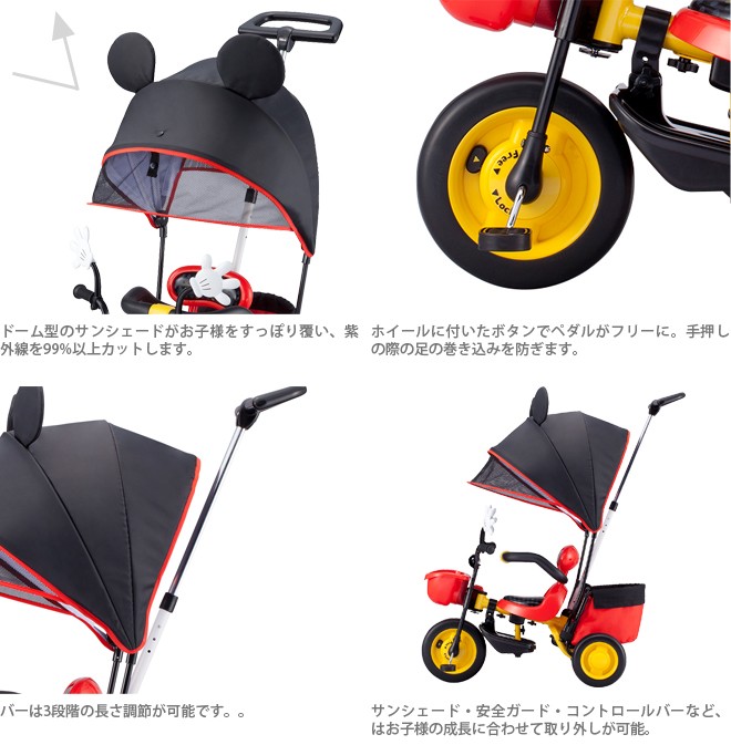 アイデス＜ides＞ ミッキーマウス ミニーマウス カーゴサンシェード＜三輪車＞ 2柄 0118-ids [bike] :118:シブヤ文具