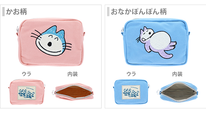 サンスター文具 11ぴきのねこ サガラ刺繍ペンケース 2柄 [M便 1