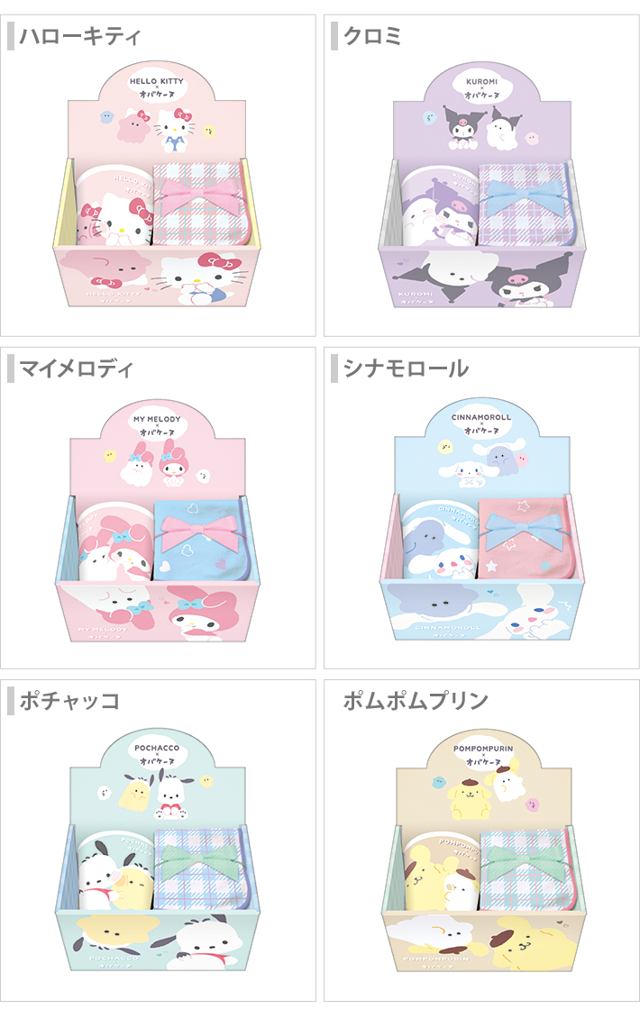 sanrio サンリオキャラクターズ×オバケーヌ タオル付き