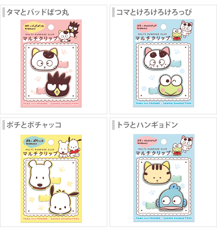 CRUX（クラックス） タマ＆フレンズ×サンリオキャラクター マルチ