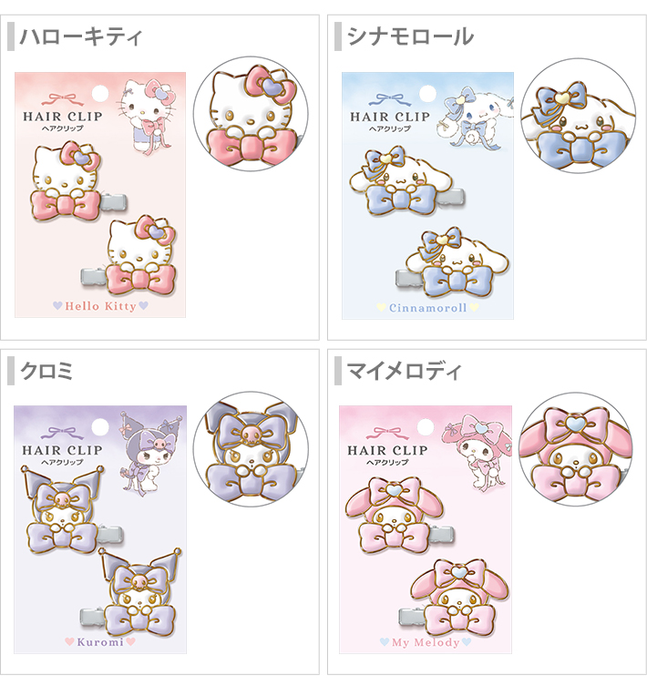 CRUX（クラックス） サンリオキャラクターズ ヘアクリップ 4柄 [M便 1