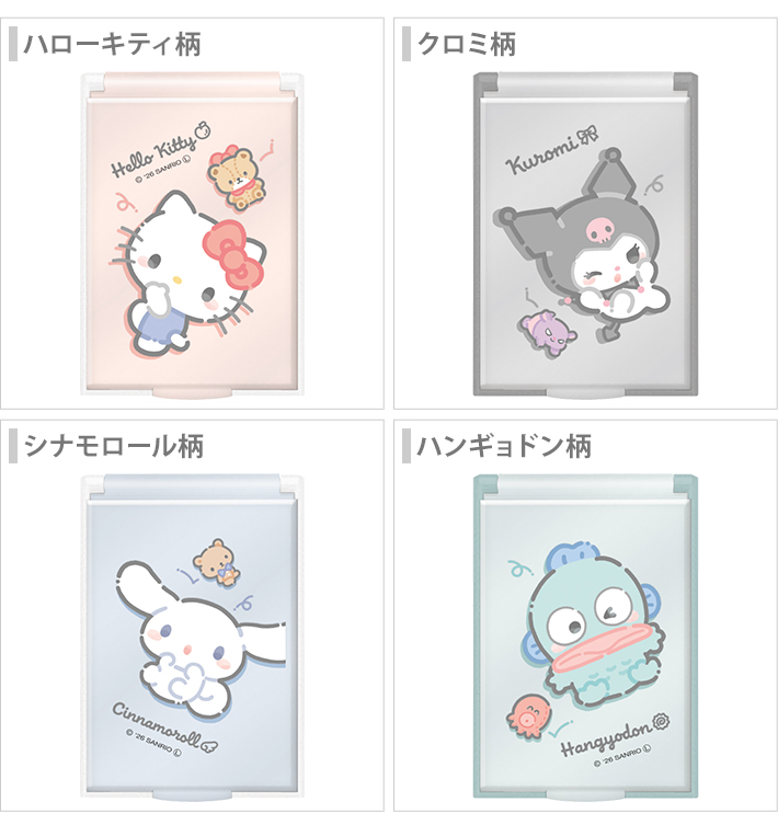 sanrio（サンリオ） サンリオキャラクターズ Sサイズミラー 4柄 ハロー