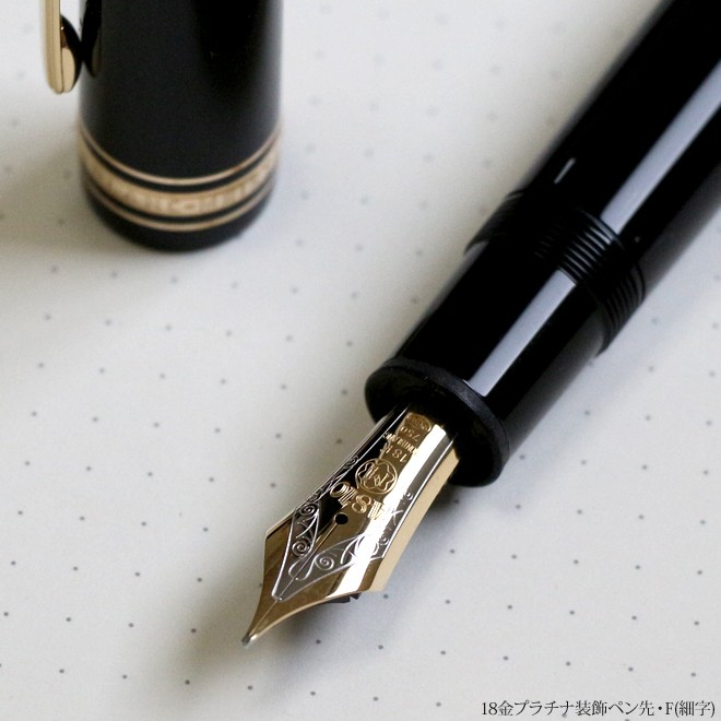 MONTBLANC　モンブラン　万年筆　F＜細字＞　マイスターシュテュック　ブラック　149bkF-ysd