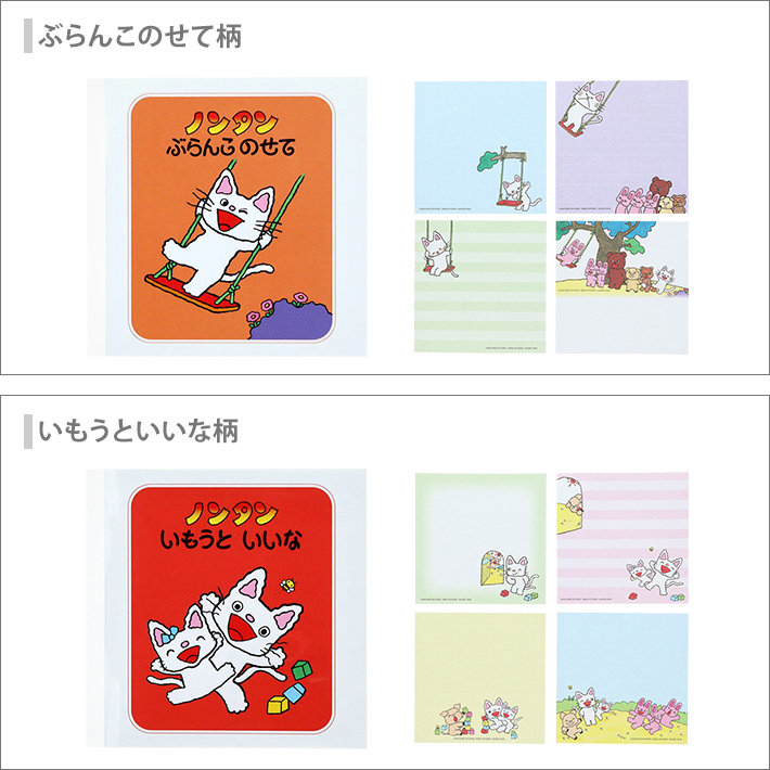 サンスター文具 ノンタン スクエアメモ 2柄 [M便 1/6] : シブヤ文具