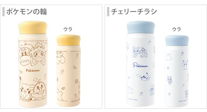 CRUX（クラックス） ポケモン ステンレスボトル 480ml 保温・保冷両用