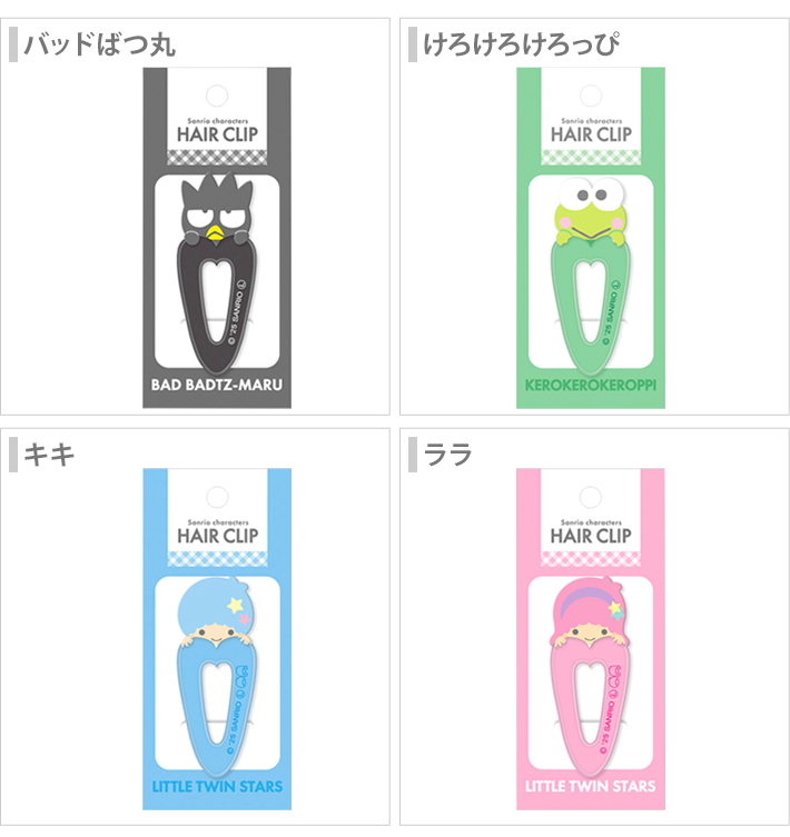CRUX（クラックス） サンリオキャラクターズ ヘアクリップ 8柄 [M便 1