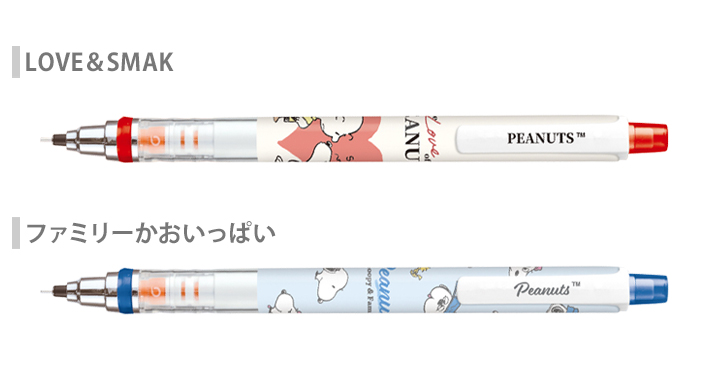 CRUX（クラックス） スヌーピー クルトガ シャープペン 0.5mm [M便 1/3