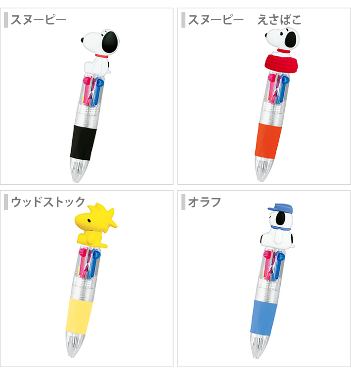 CRUX（クラックス） スヌーピー マスコットミニボールペン 油性 4色