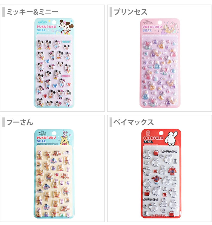Disney（ディズニー） ぷくぷくシール DN-176 [M便 1/2] : シブヤ文具