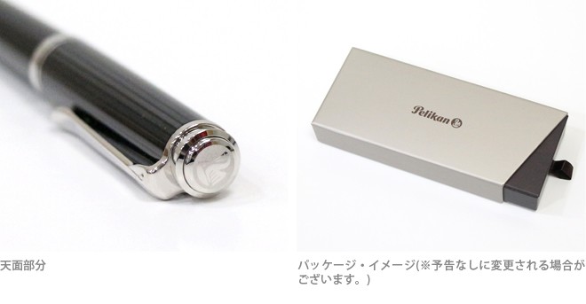 Pelikan（筆記具） ペリカン スーベレーン ボールペン ブラック
