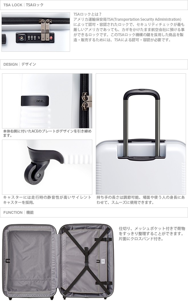ace. ACE スーツケース＜キャリーケース＞ ウィスクZ 32L 3カラー展開