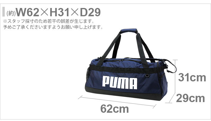 PUMA プーマ ダッフルバッグ M 58L チャレンジャー プーマ PUMA プーマ ダッフルバッグ M 58L チャレンジャー プーマ