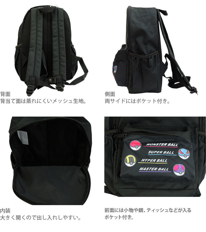 Pokemon ポケモン リュック ボール柄 黒 DPK3-3901 : シブヤ文具 Pokemon ポケモン リュック ボール柄 黒 DPK3-3901 : シブヤ文具