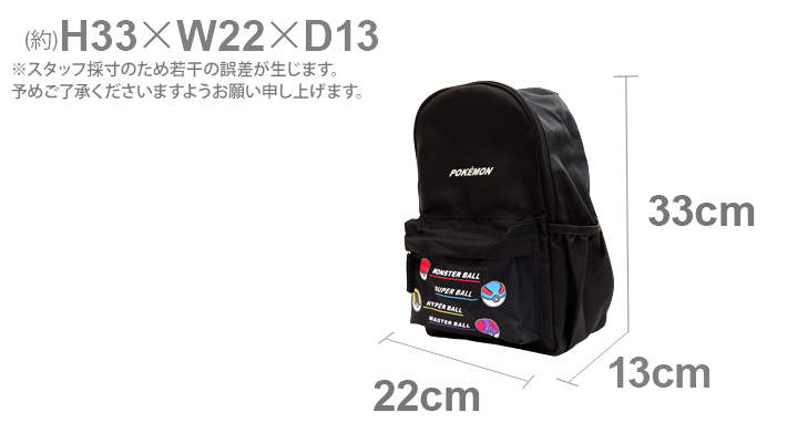 Pokemon ポケモン リュック ボール柄 黒 DPK3-3901 : シブヤ文具