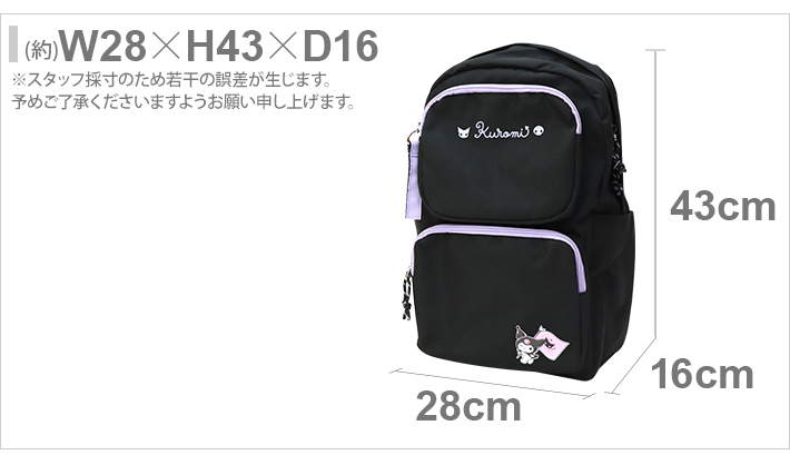 クロミ クロミ チャーム付きリュック 23L DKU3-4980 : シブヤ文具