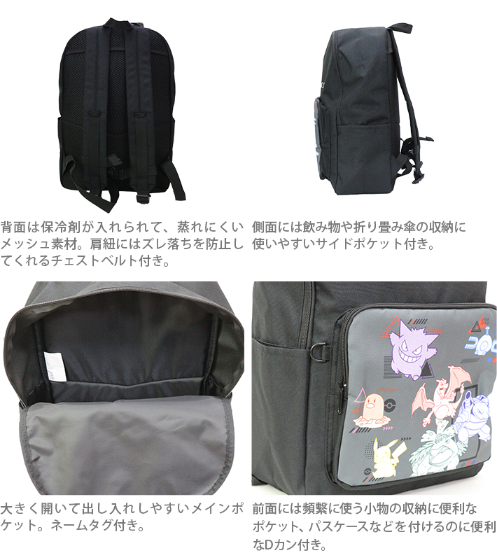 Pokemon（ポケモン） リュック 18L 黒 集合柄 DPK7-5200 : シブヤ文具