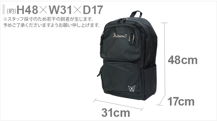 クロミ クロミ リュック 30L 黒 DKU4-6500 : シブヤ文具 - 通販