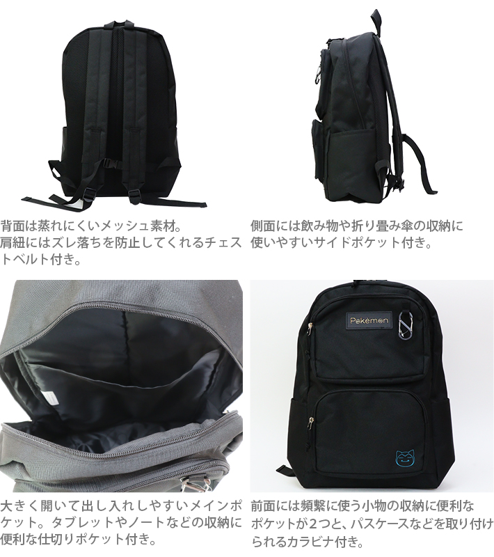 Pokemon（ポケモン） リュック 30L 黒 カビゴン柄 DPK7-6501 : シブヤ