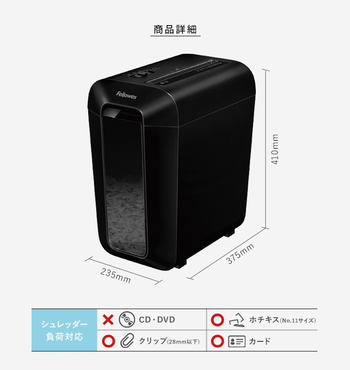 KOKUYO（コクヨ） フェローズ シュレッダー LX65 FE-4201501 : シブヤ