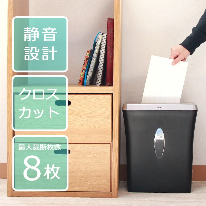 山口)下松市より　クロスカッターシュレッダー　S81C　アスカ　BIZKA03H クロスカットシュレッダー SZK02WD（SZKA02WD） | 株式会社アスカ