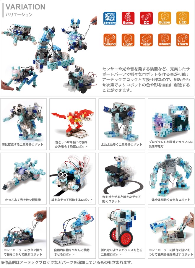 やすいので アーテック シブヤ文具 - 通販 - PayPayモール Artecブロック ロボアドバンス＜ロボティスト＞ 153143 なアイテム -  www.blaskogabyggd.is