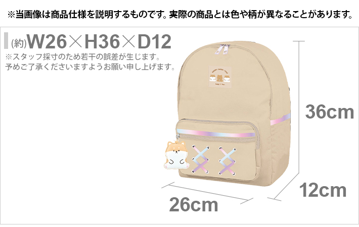 CRUX ジュニアDパックリュック 11L シバイヌ柄 107889 : シブヤ CRUX ジュニアDパックリュック 11L シバイヌ柄 107889 : シブヤ