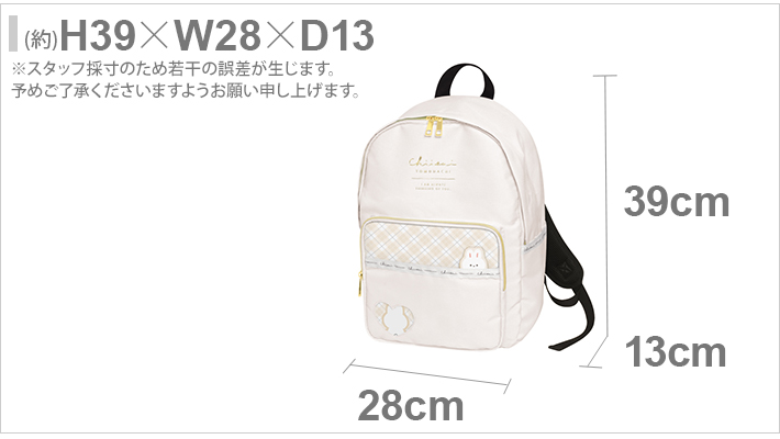 CRUX ぴょこふれ Dパックリュック 14L ウサギ柄 127344 : シブヤ