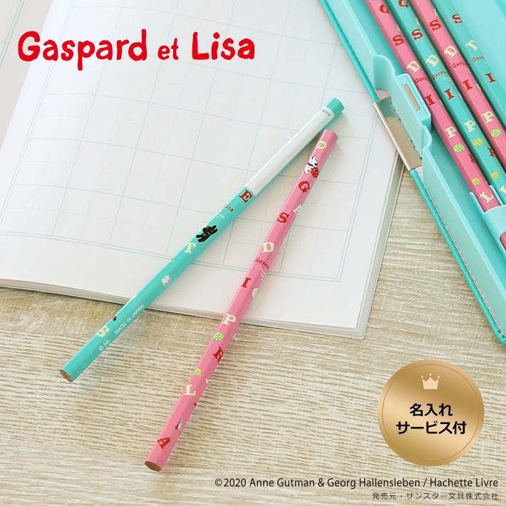 サンスター文具 リサとガスパール かきかた鉛筆 2B 12本組 SD-TP017-2B