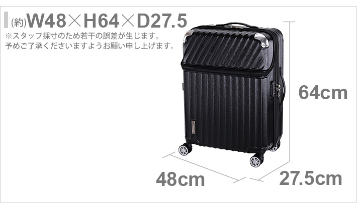 TRAVELIST　モーメント　スーツケース　M　61L　ブラックヘアラインエンボス　76-20305