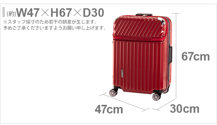 協和 TRAVELIST モーメントフレーム スーツケース M 75L レッド