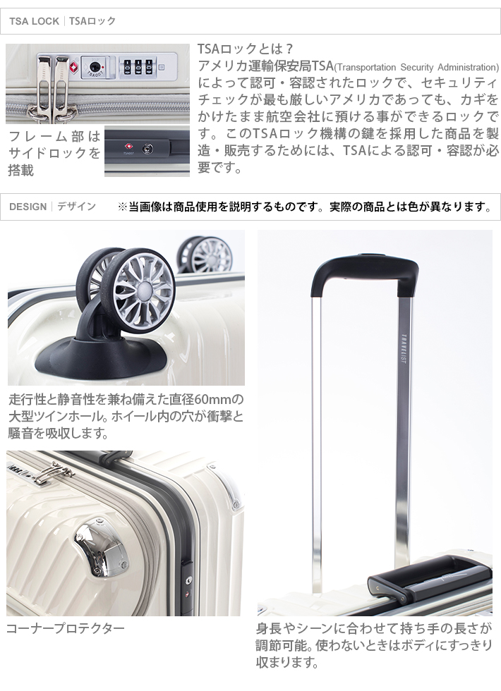 TRAVELIST モーメントフレーム スーツケース M 75L ホワイトヘアライン