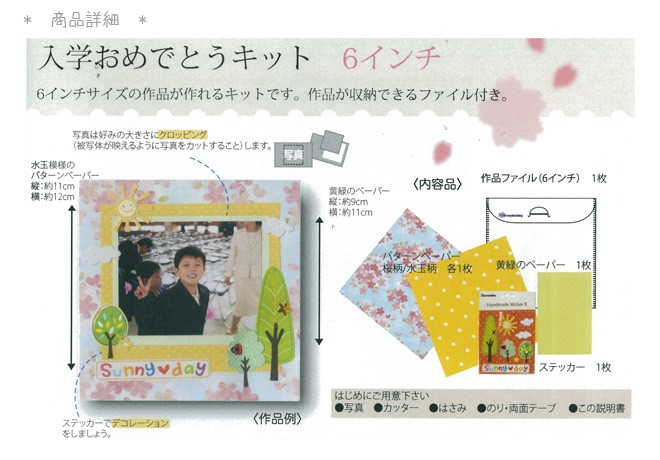 ★友子★　スクラップブッキング　キット　6インチ♪ ☆友子様専用☆スクラップブッキング キット 6インチ♪ No,293